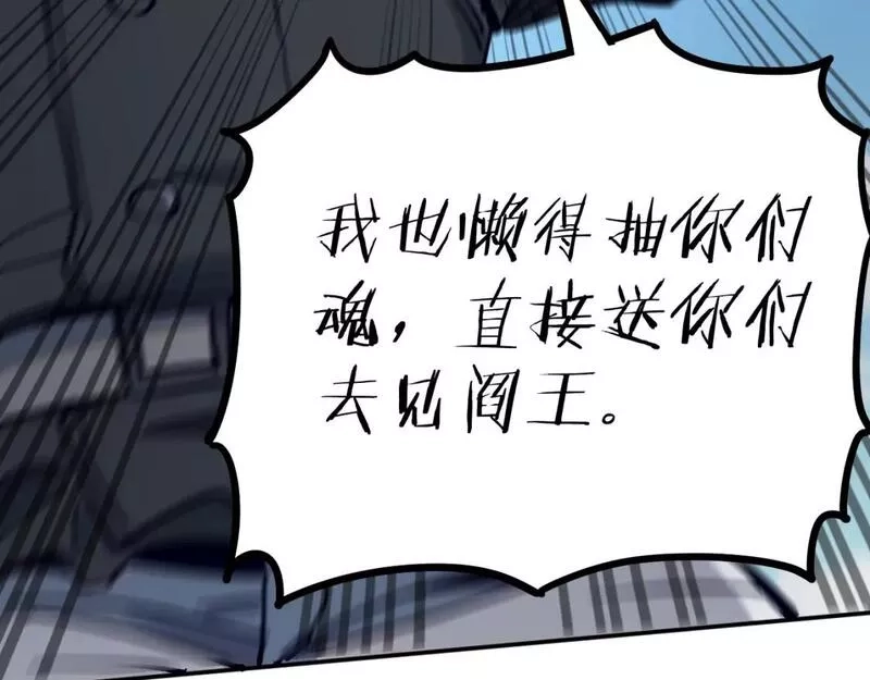 我被地球绑架了,第23话 碎金丹,第119张